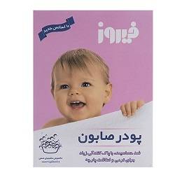 فیروز پودر صابون دستی